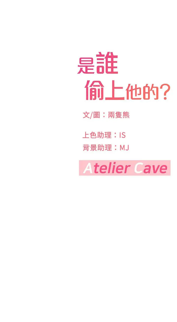 image-komik-i-want-to-know-her-chapter-11-68/72