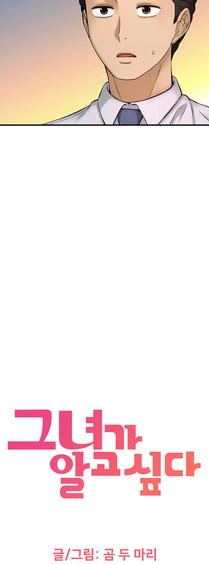 image-komik-i-want-to-know-her-chapter-12-34/86