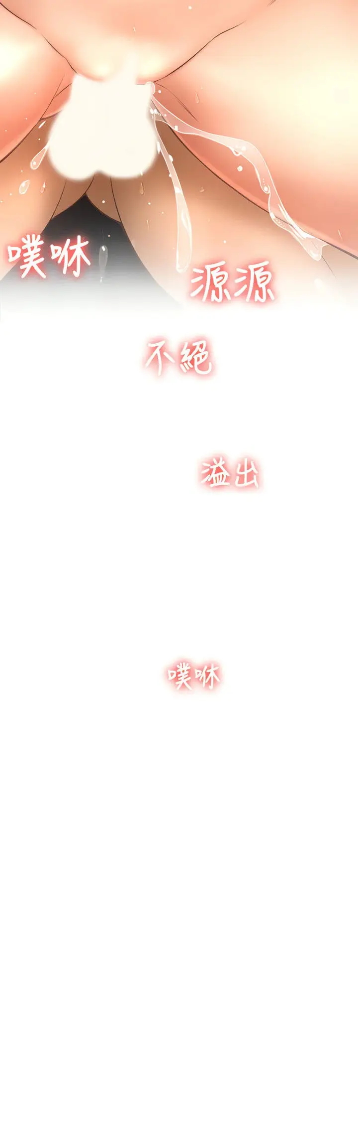 image-komik-i-want-to-know-her-chapter-13-62/73