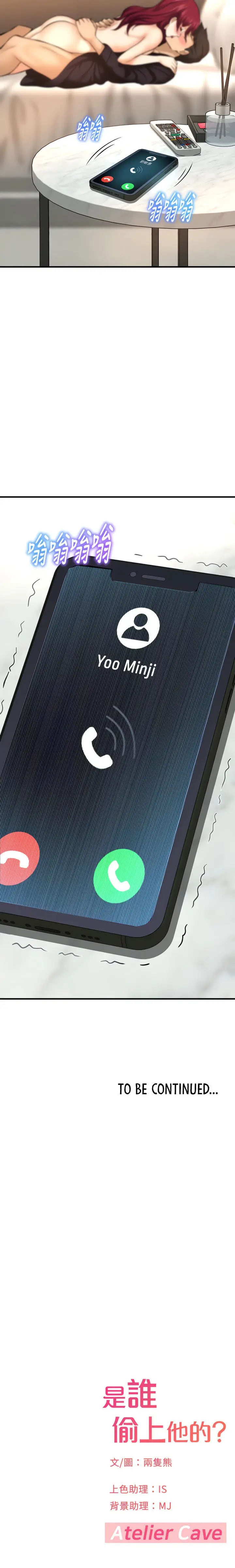 image-komik-i-want-to-know-her-chapter-13-68/73