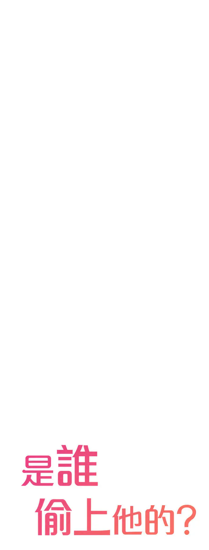 image-komik-i-want-to-know-her-chapter-14-15/82