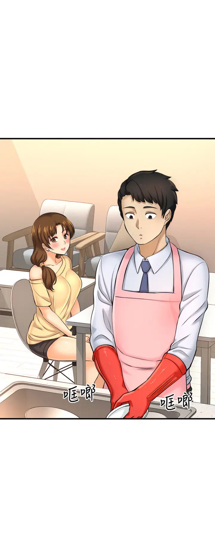 image-komik-i-want-to-know-her-chapter-14-21/82