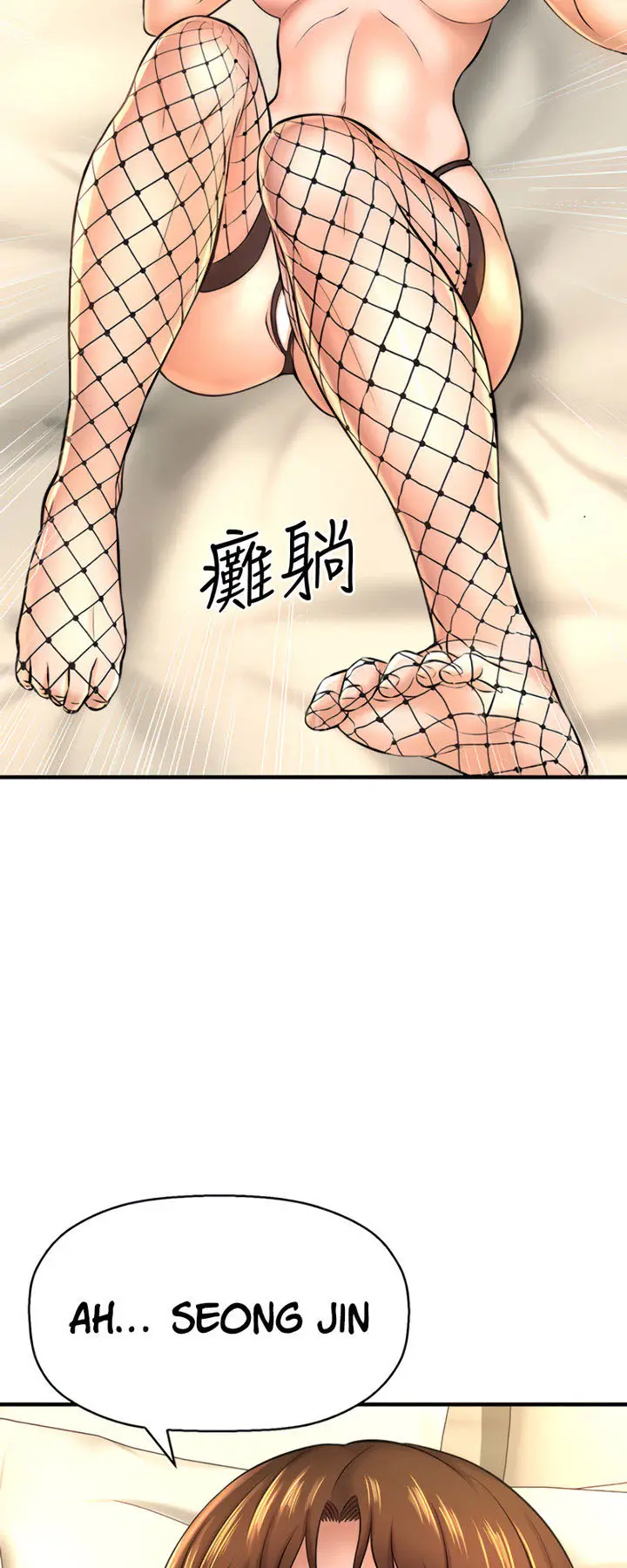 image-komik-i-want-to-know-her-chapter-14-52/82