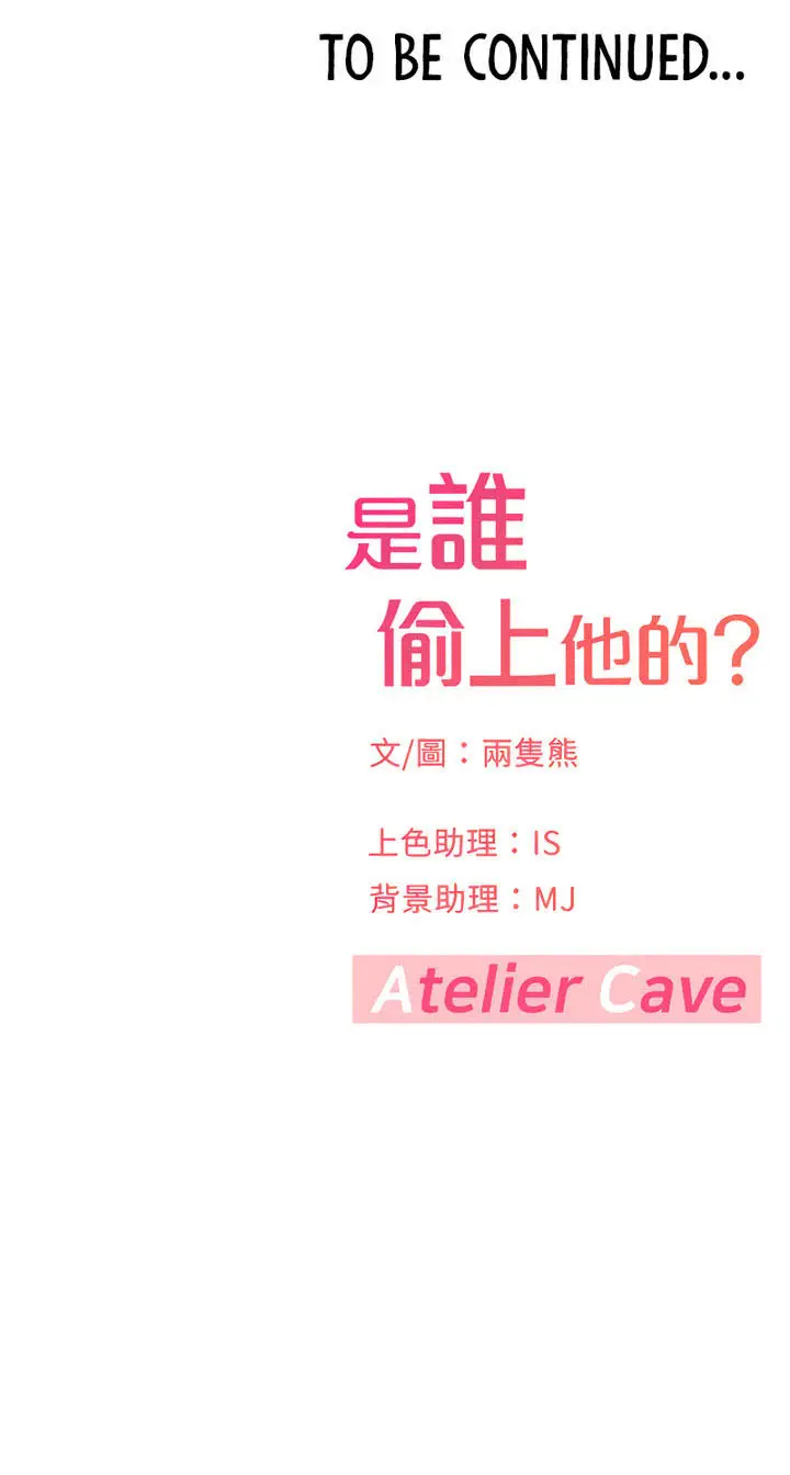 image-komik-i-want-to-know-her-chapter-14-78/82