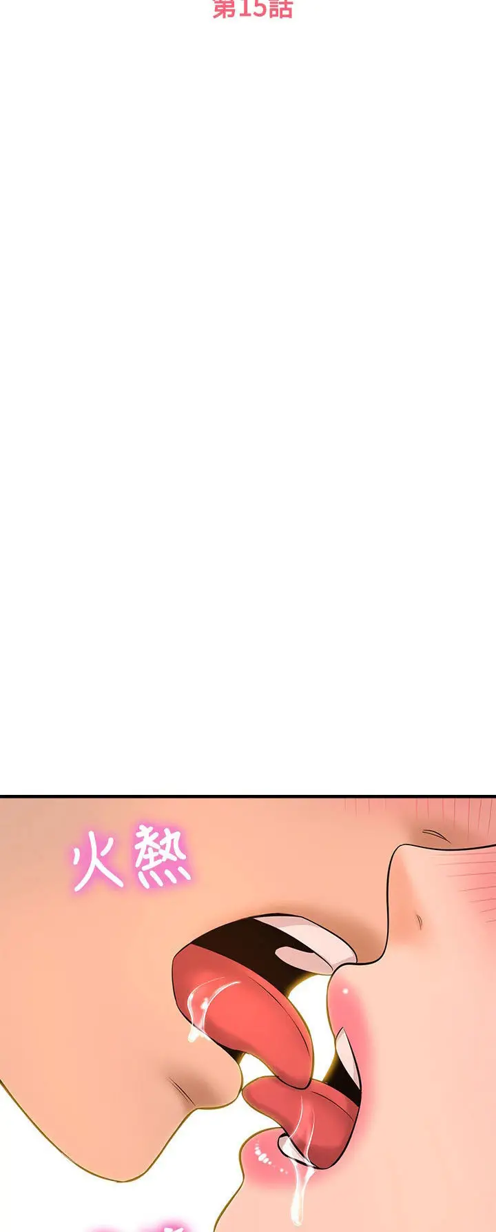 image-komik-i-want-to-know-her-chapter-15-3/81