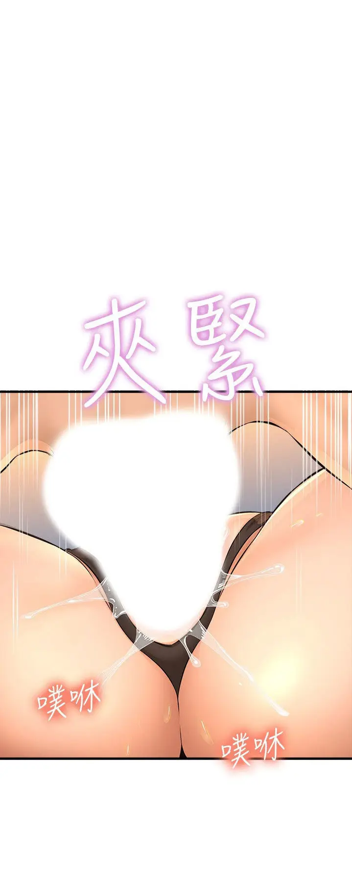 image-komik-i-want-to-know-her-chapter-15-60/81