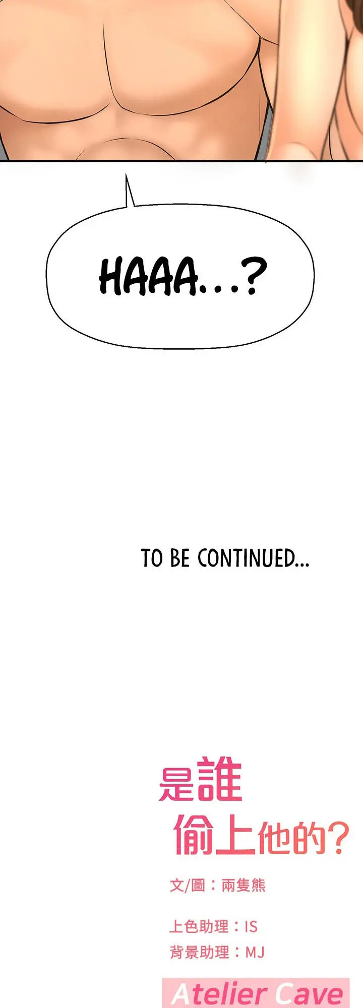 image-komik-i-want-to-know-her-chapter-15-76/81