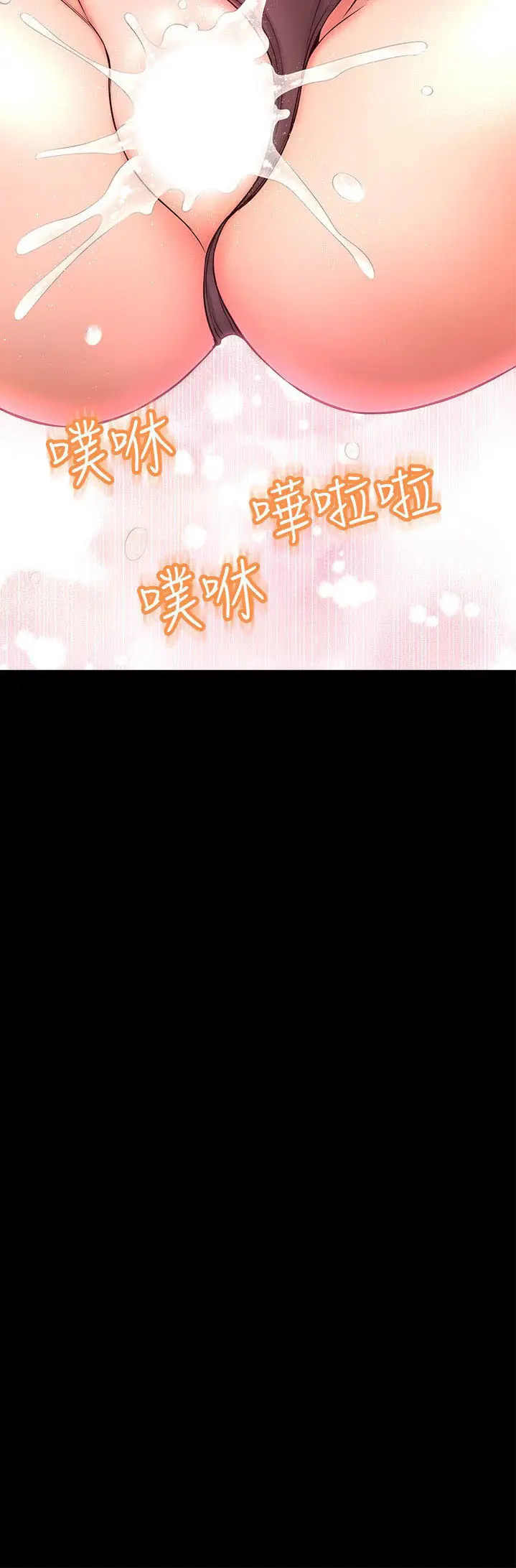 image-komik-i-want-to-know-her-chapter-18-73/84