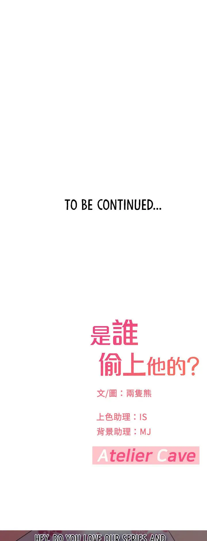 image-komik-i-want-to-know-her-chapter-18-80/84