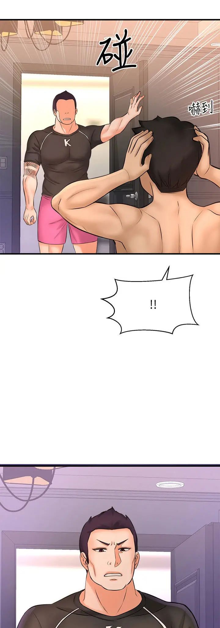 image-komik-i-want-to-know-her-chapter-19-3/78