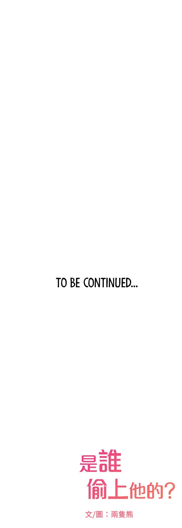 image-komik-i-want-to-know-her-chapter-19-73/78