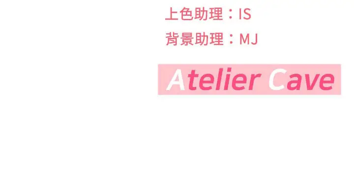 image-komik-i-want-to-know-her-chapter-19-74/78