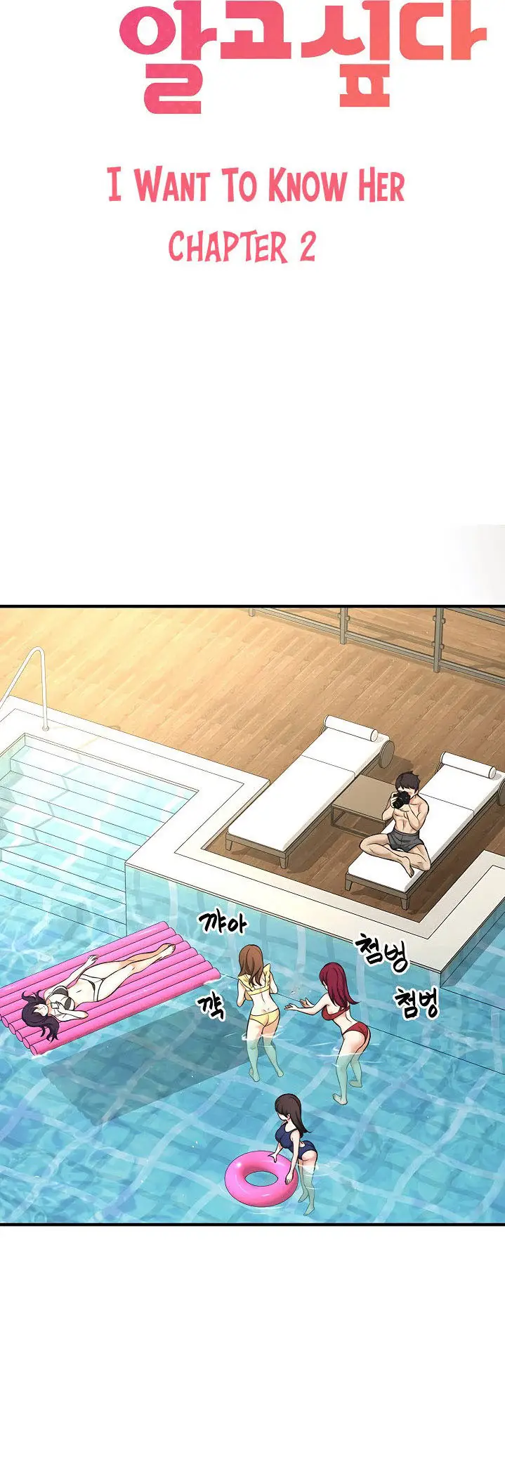 image-komik-i-want-to-know-her-chapter-2-45/78