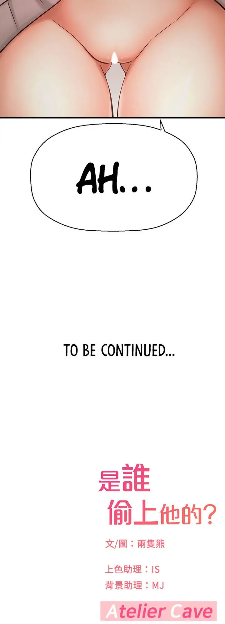 image-komik-i-want-to-know-her-chapter-20-61/65