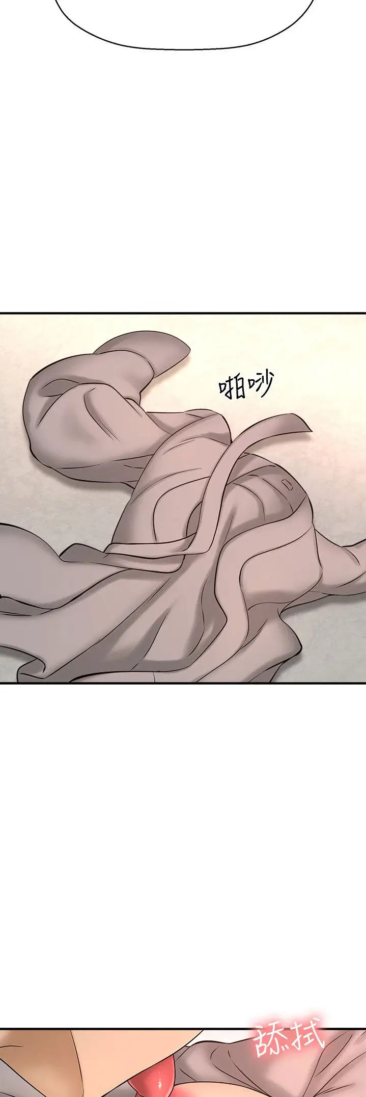 image-komik-i-want-to-know-her-chapter-21-14/78