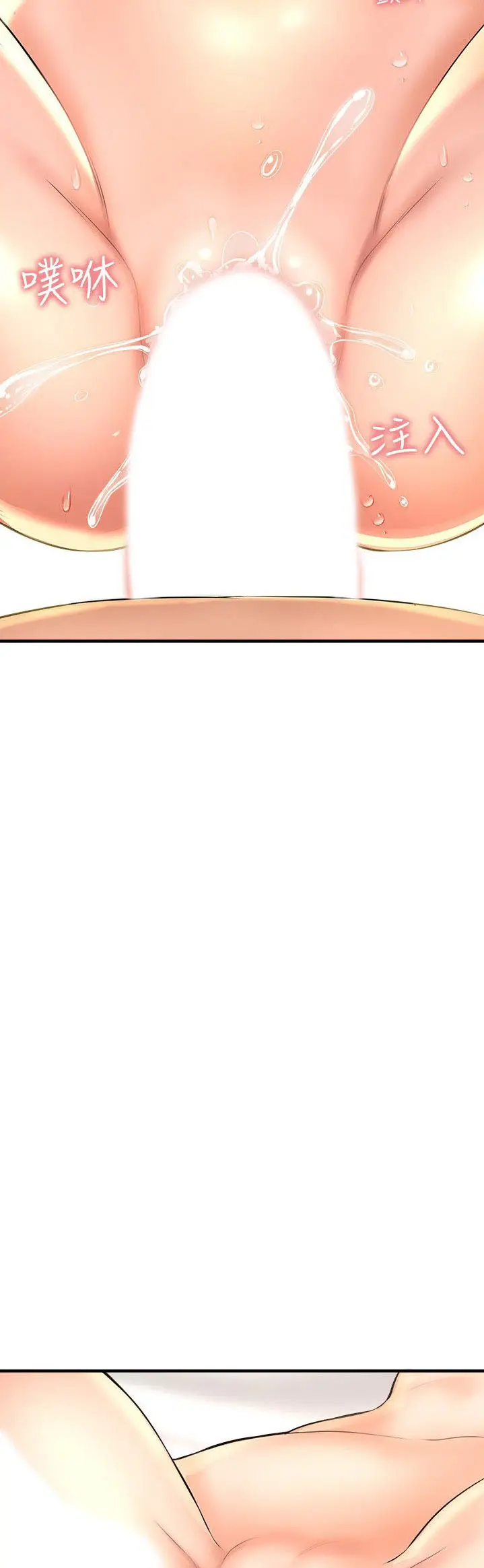 image-komik-i-want-to-know-her-chapter-21-61/78