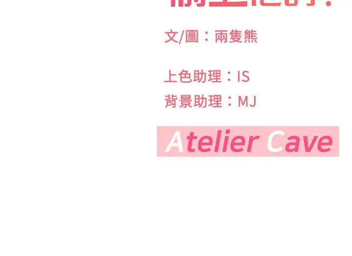 image-komik-i-want-to-know-her-chapter-21-74/78