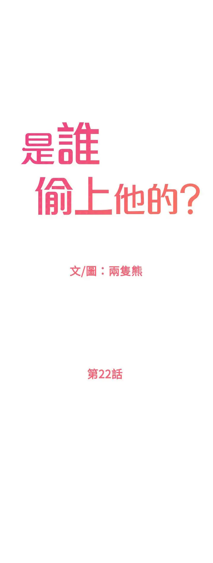 image-komik-i-want-to-know-her-chapter-22-3/63