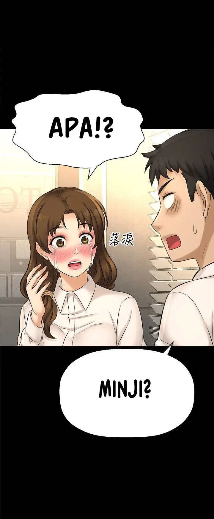 image-komik-i-want-to-know-her-chapter-22-51/63