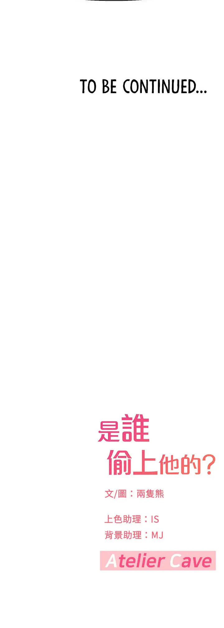 image-komik-i-want-to-know-her-chapter-22-59/63