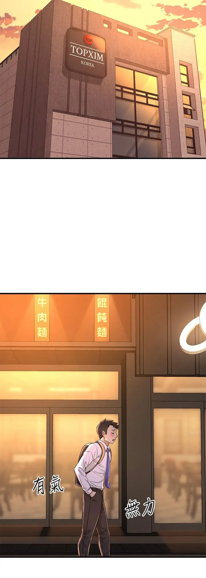 image-komik-i-want-to-know-her-chapter-23-3/79