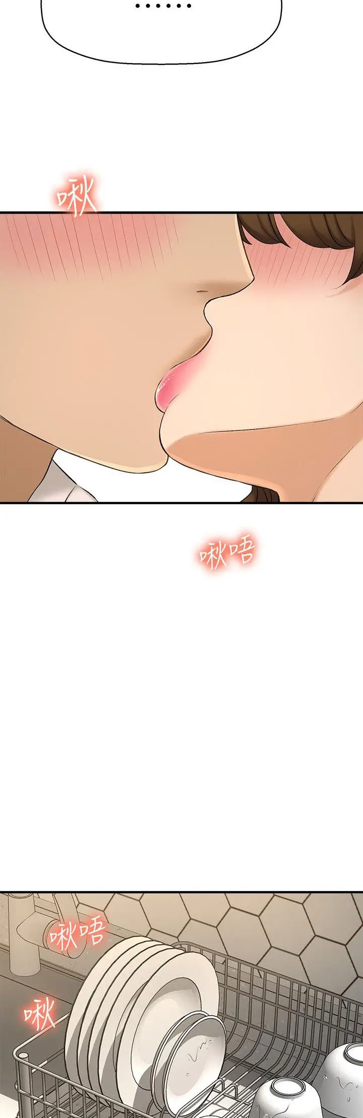 image-komik-i-want-to-know-her-chapter-23-27/79