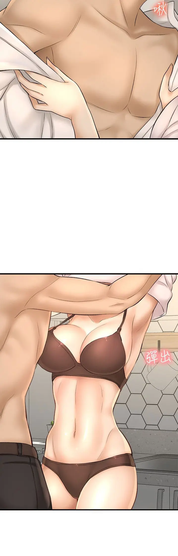 image-komik-i-want-to-know-her-chapter-23-33/79