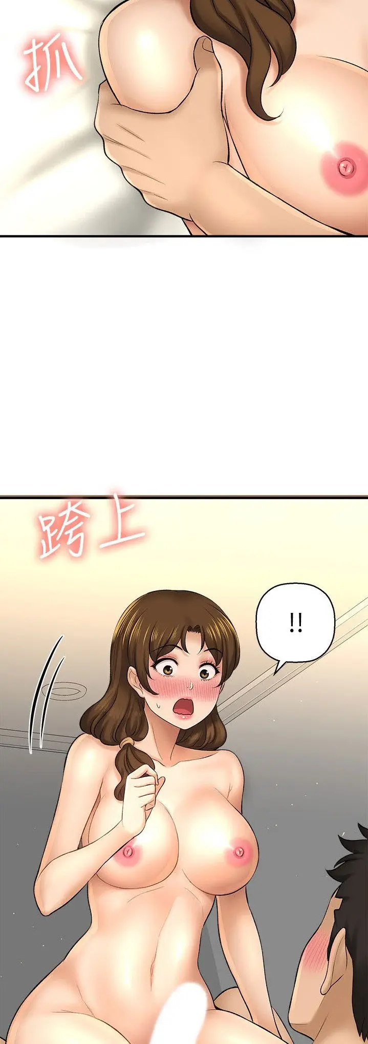 image-komik-i-want-to-know-her-chapter-23-43/79