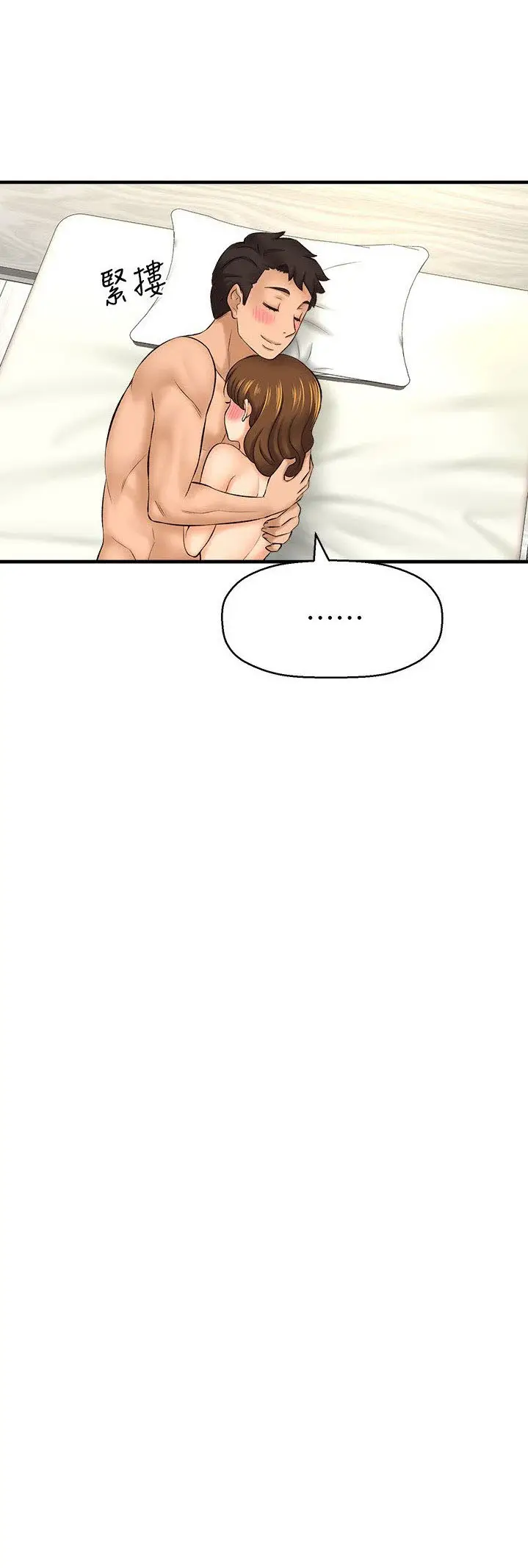 image-komik-i-want-to-know-her-chapter-23-68/79