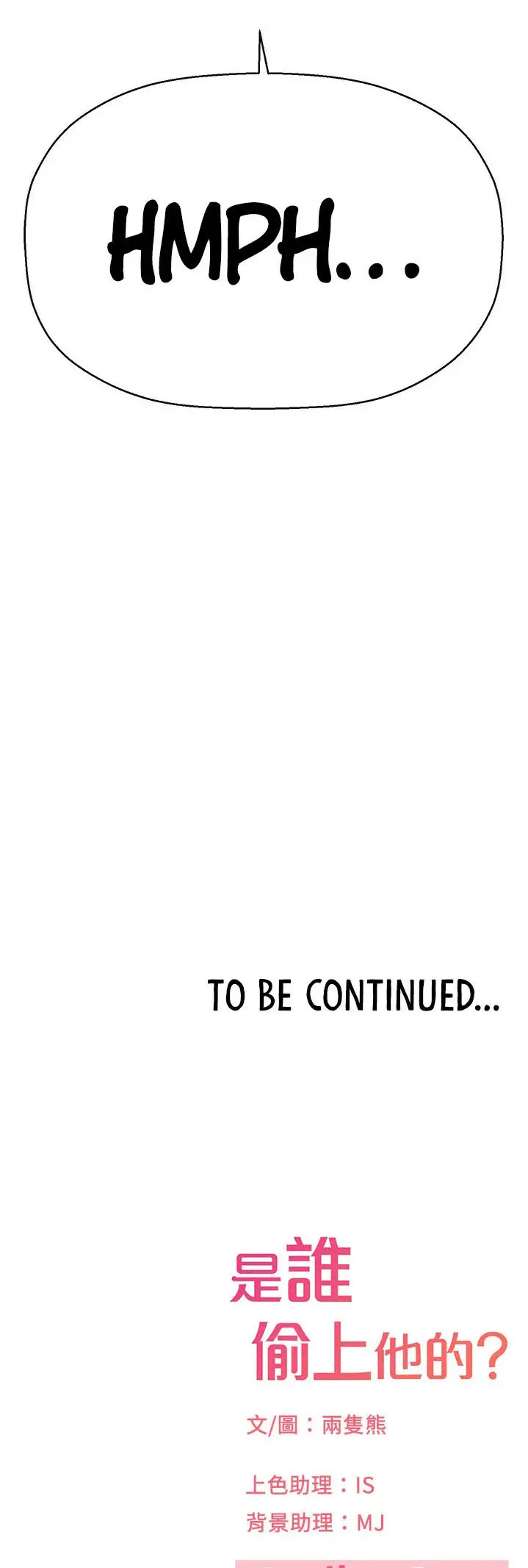 image-komik-i-want-to-know-her-chapter-23-73/79