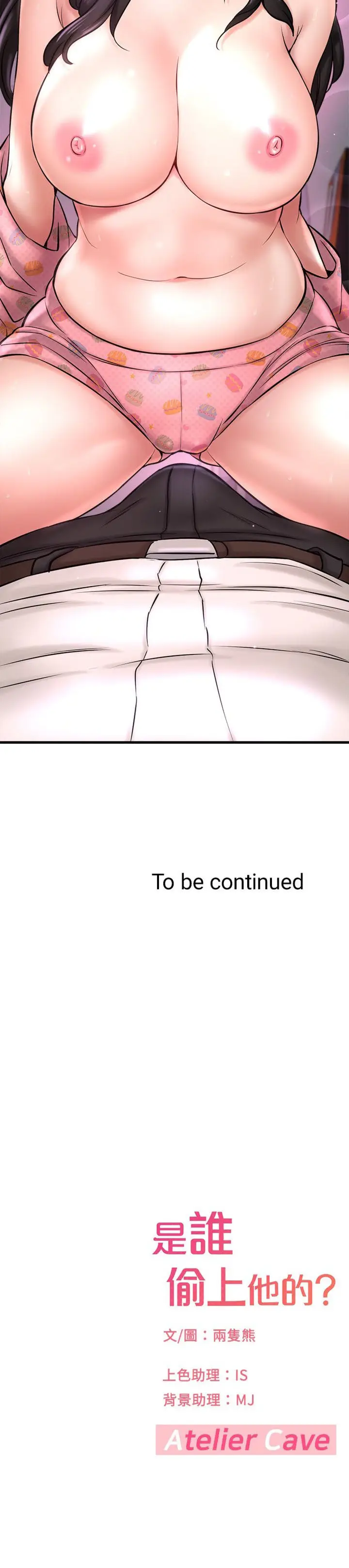 image-komik-i-want-to-know-her-chapter-26-18/22