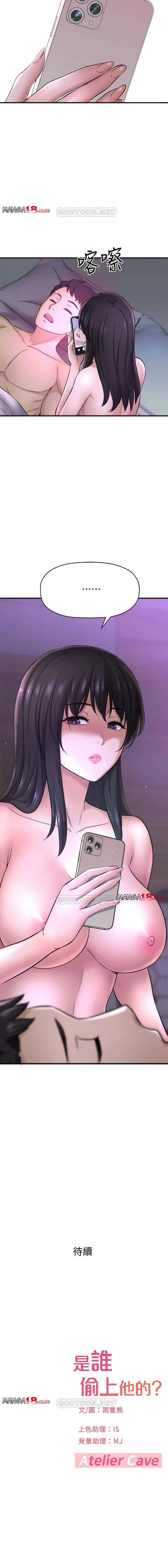 image-komik-i-want-to-know-her-chapter-28-14/18