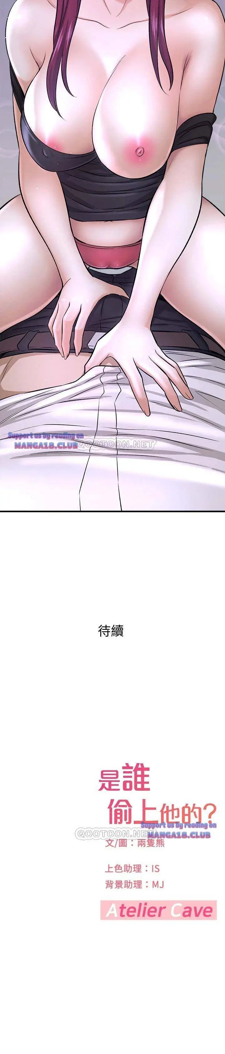 image-komik-i-want-to-know-her-chapter-29-17/21