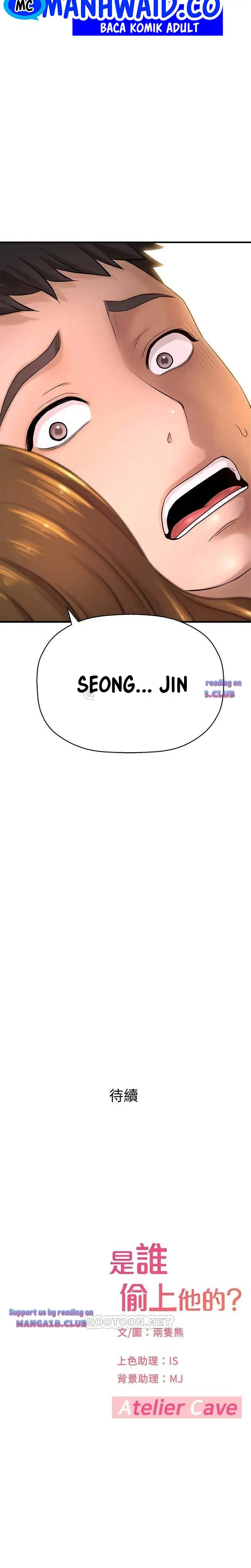 image-komik-i-want-to-know-her-chapter-30-16/20