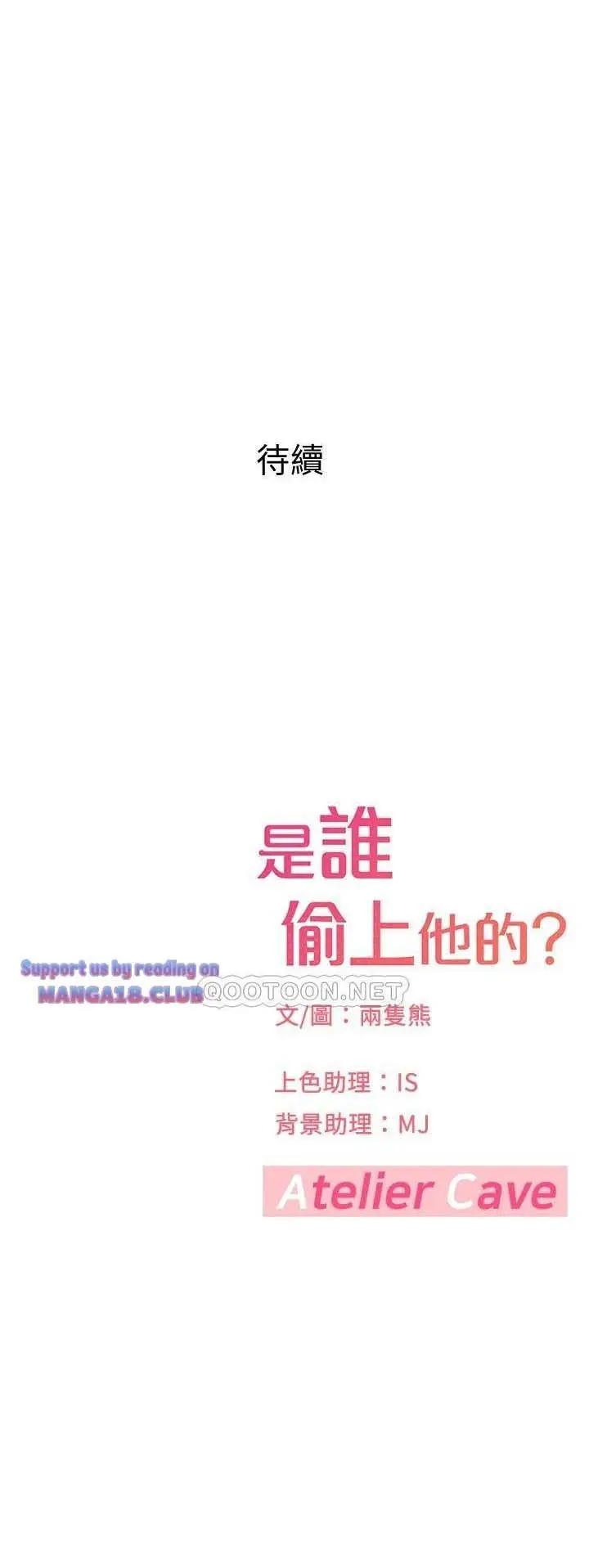 image-komik-i-want-to-know-her-chapter-31-19/23