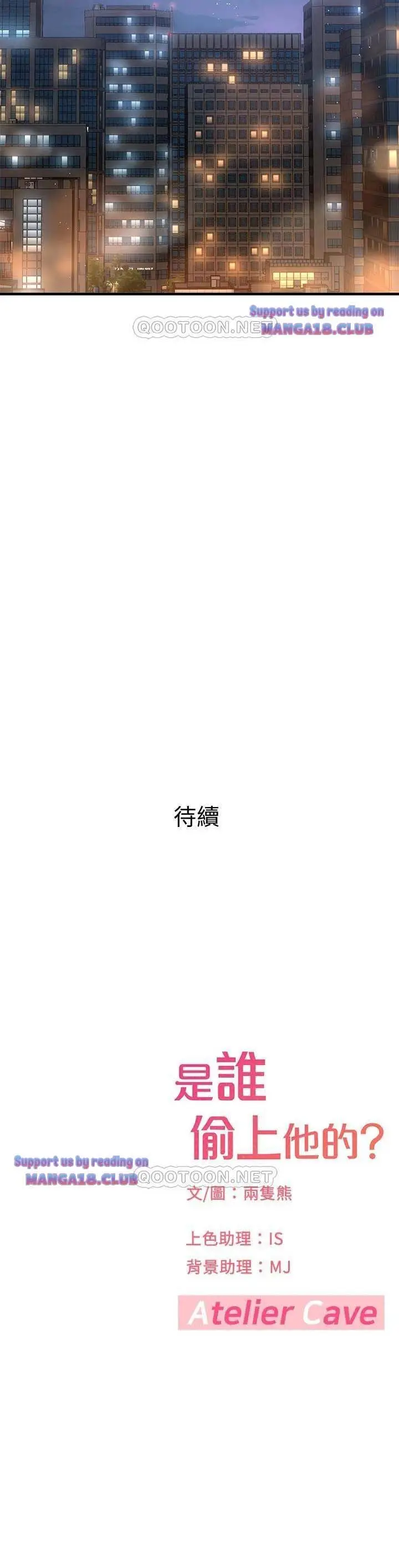 image-komik-i-want-to-know-her-chapter-34-19/23