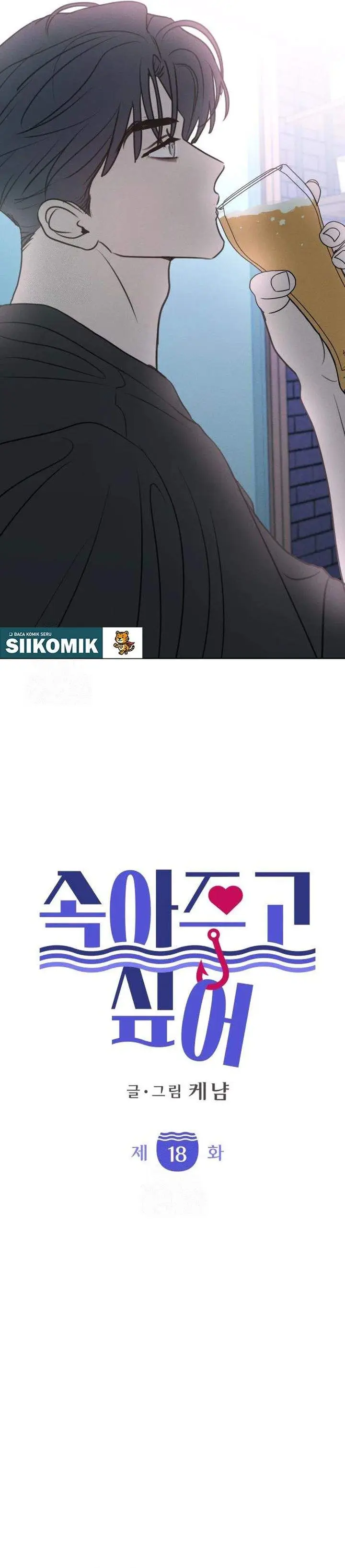 image-komik-i-want-to-trick-you-chapter-18-2/32