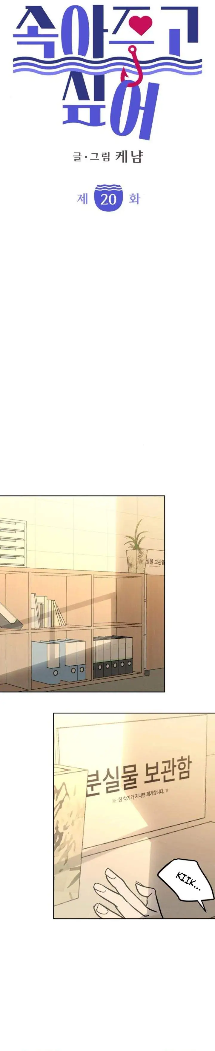 image-komik-i-want-to-trick-you-chapter-20-8/36