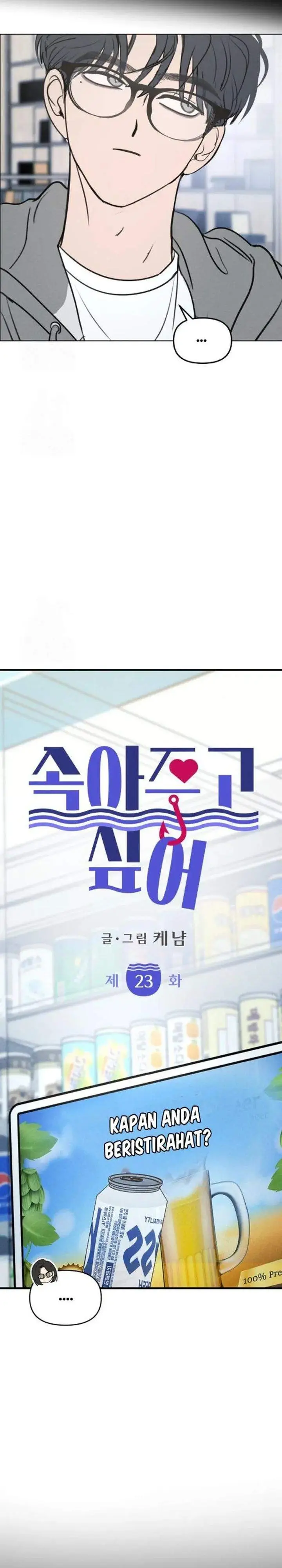 image-komik-i-want-to-trick-you-chapter-23-2/40