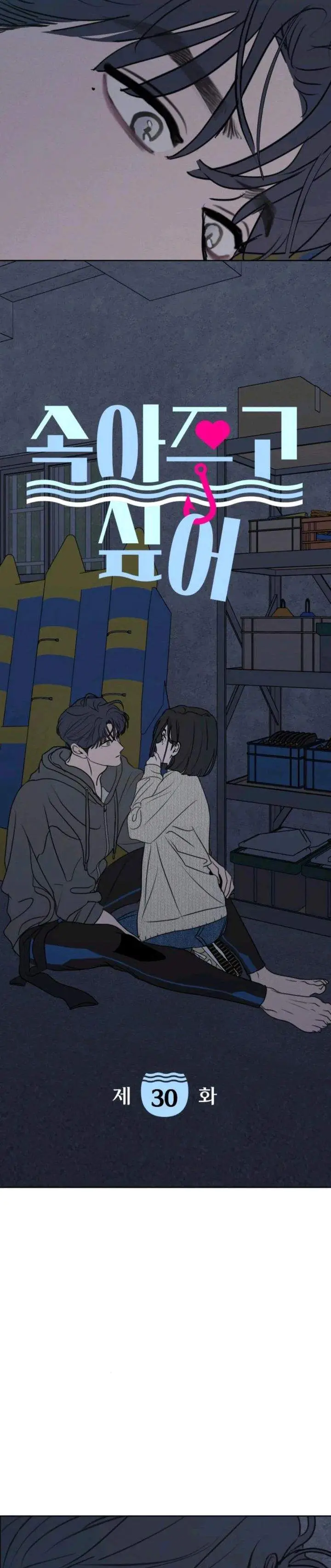 image-komik-i-want-to-trick-you-chapter-30-1/32