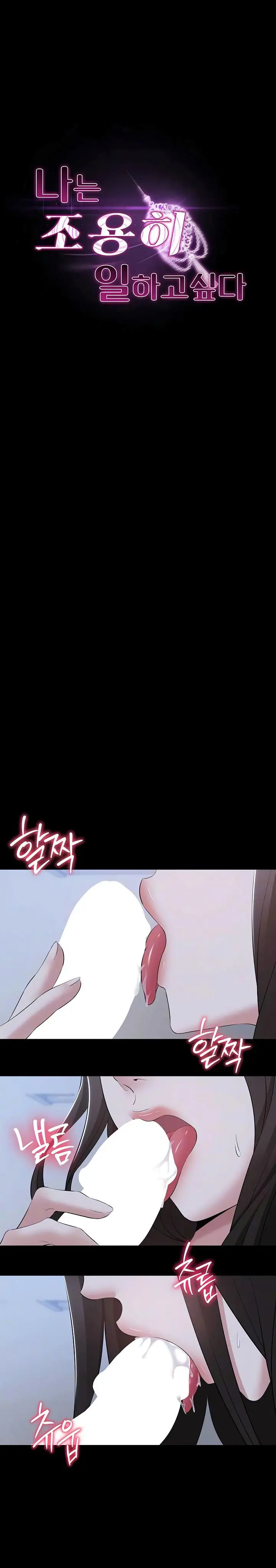 image-komik-i-want-to-work-quietly-manhwa-chapter-11-0/17