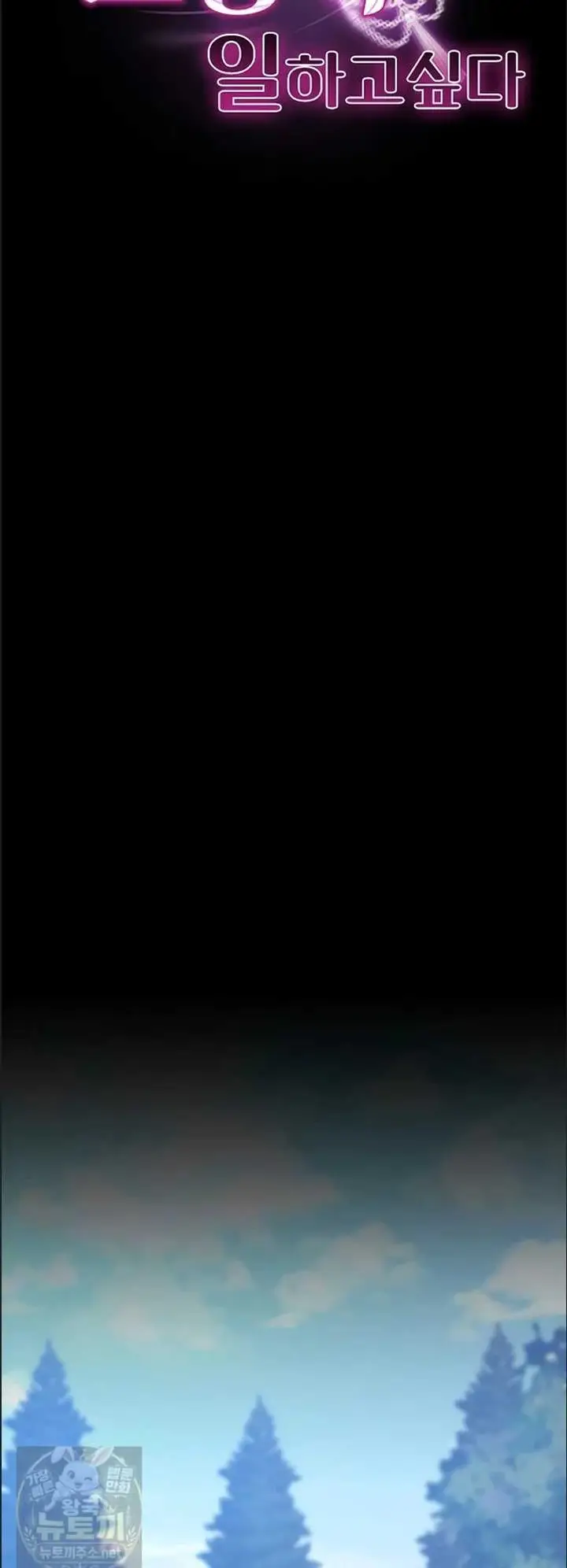 image-komik-i-want-to-work-quietly-manhwa-chapter-25-2/64