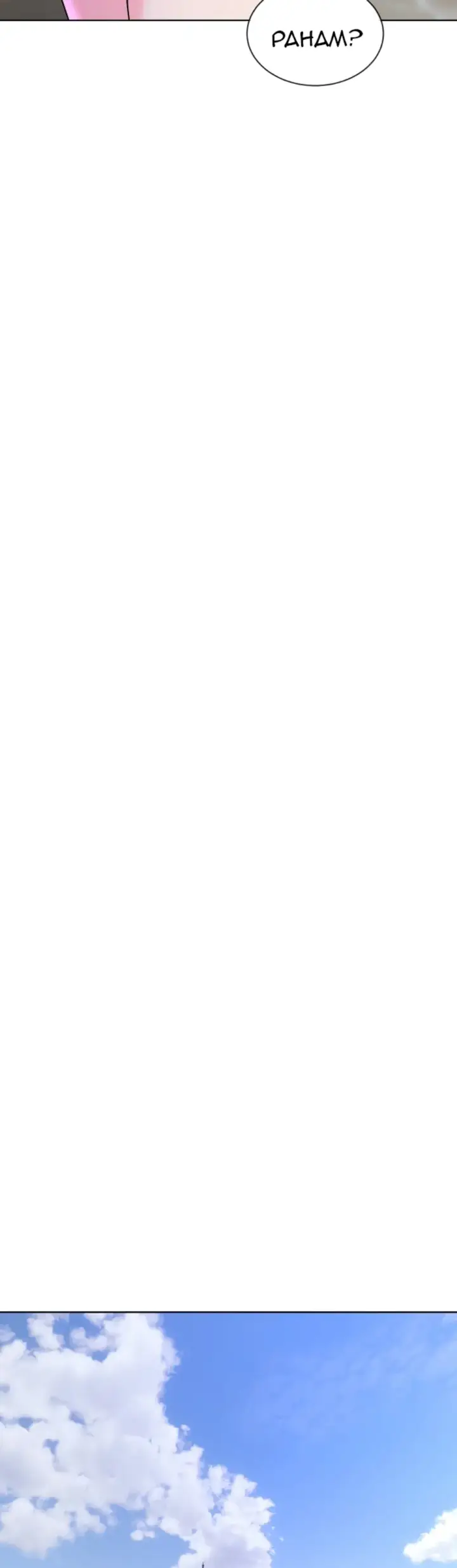 image-komik-i-want-to-you-chapter-16-20/37