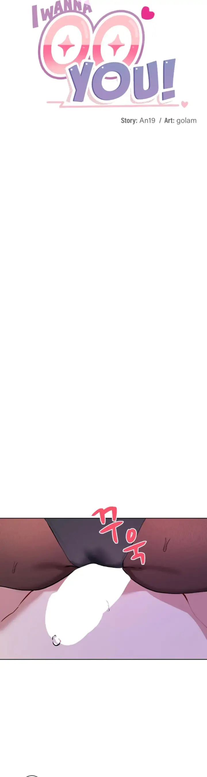 image-komik-i-want-to-you-chapter-17-6/26