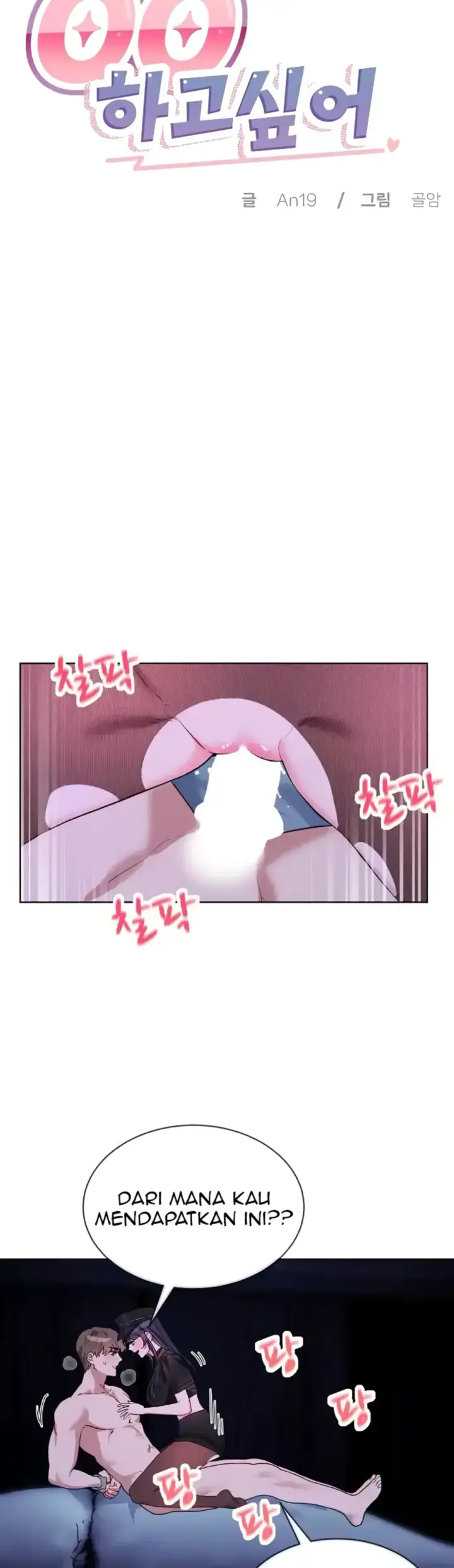 image-komik-i-want-to-you-chapter-18-5/33