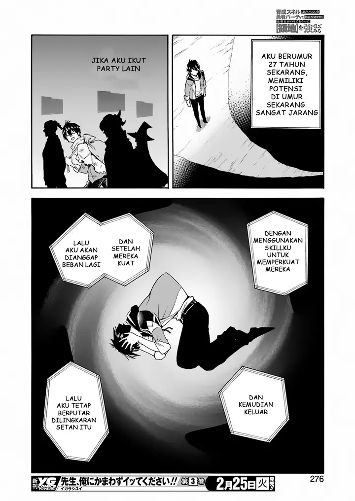 image-komik-i-was-dismissed-from-the-heros-party-because-they-dont-need-my-training-skills-so-i-strengthened-my-fief-which-i-got-as-a-replacement-for-my-retirement-money-chapter-1-36/39