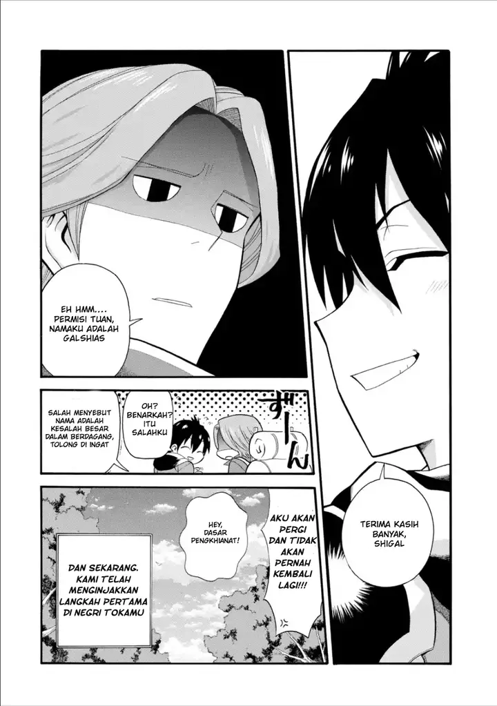 image-komik-i-was-dismissed-from-the-heros-party-because-they-dont-need-my-training-skills-so-i-strengthened-my-fief-which-i-got-as-a-replacement-for-my-retirement-money-chapter-2-33/35