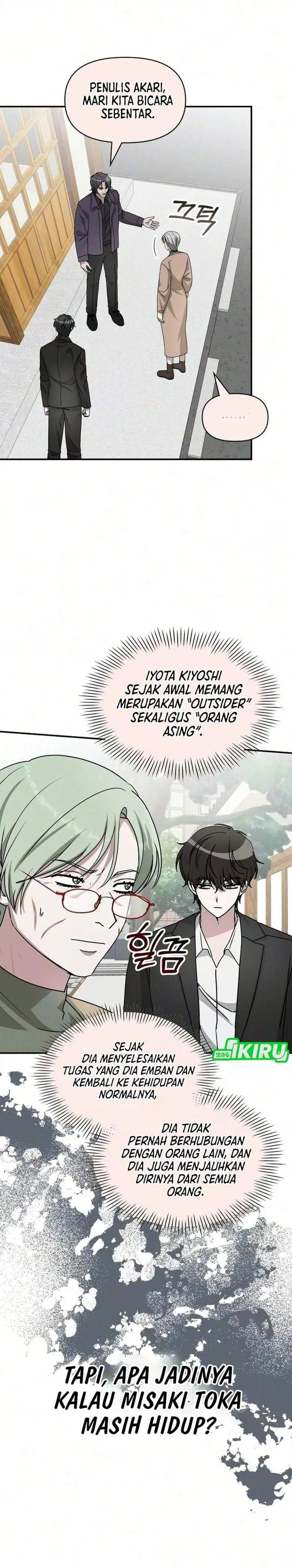 image-komik-i-was-immediately-mistaken-for-a-monster-genius-actor-chapter-105-14/33