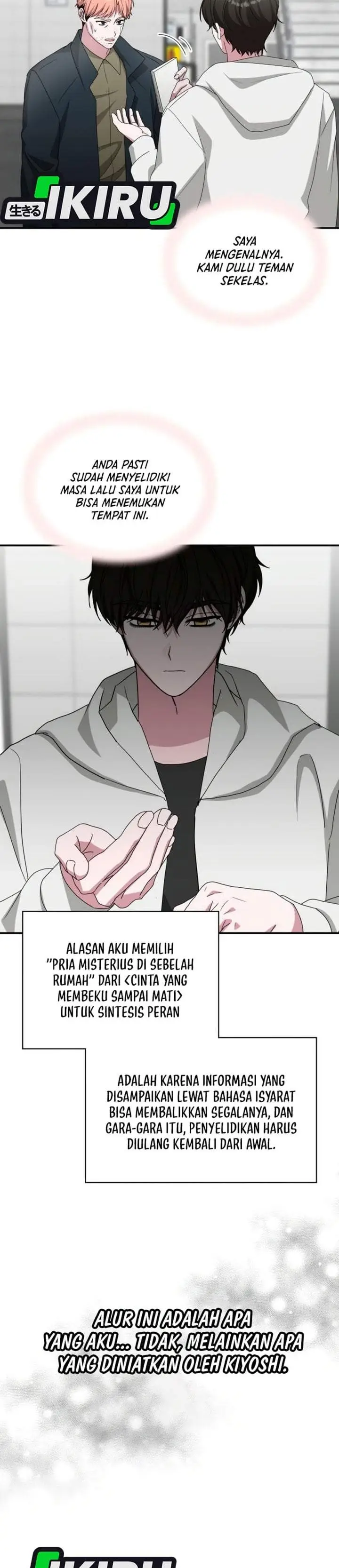 image-komik-i-was-immediately-mistaken-for-a-monster-genius-actor-chapter-107-19/33
