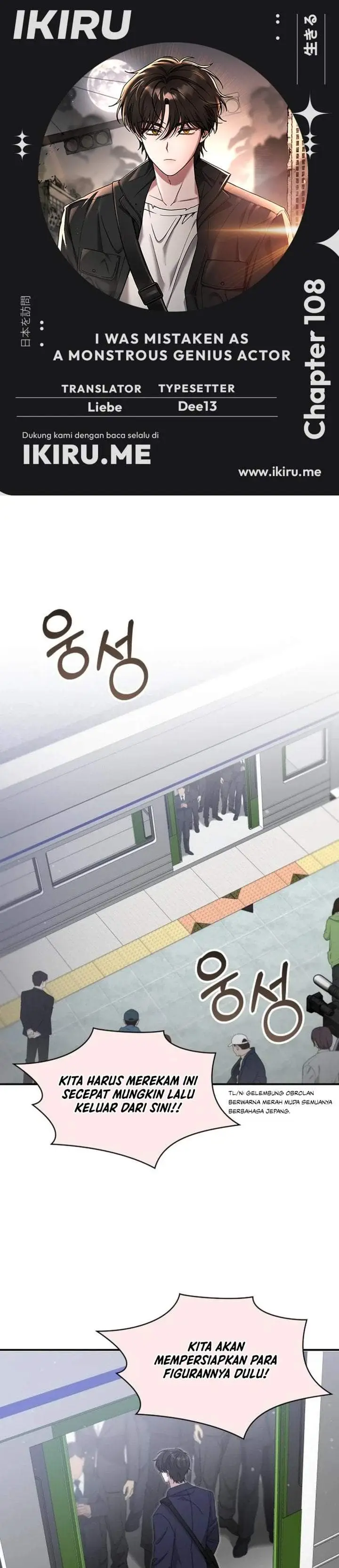 image-komik-i-was-immediately-mistaken-for-a-monster-genius-actor-chapter-108-0/33
